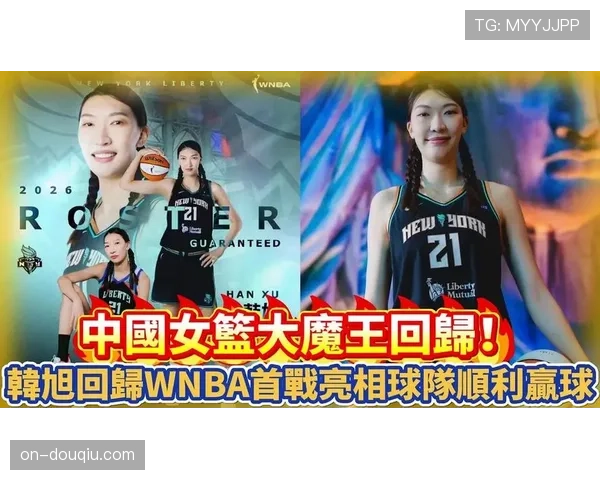 “WNBA公布2026赛季首月全美直播计划，揭幕战风暴对阵自由人受瞩目”